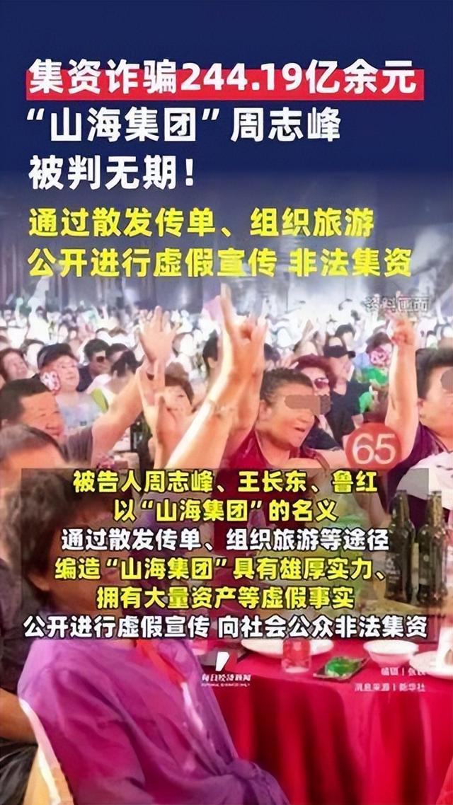 大连奸商骗取244亿养老金，数十万中国老人血本无归结局大快人心