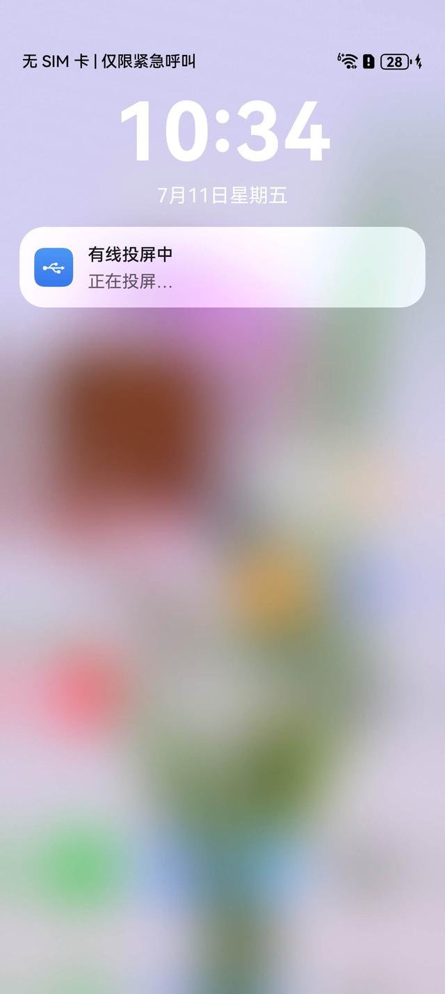 实测华为Pura80 Pro+ 有线投屏削弱，体验不及上代Pura70系列