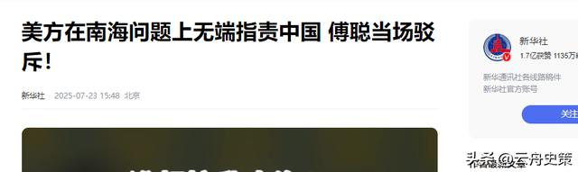有仇当场就报！美国在联合国上逼我们“认罪”，中方代表直接反杀