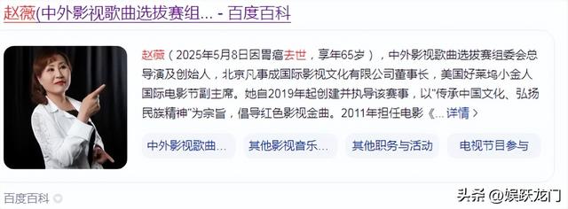 小燕子安好！赵薇封杀4年近况曝光，同名制片人病逝闹乌龙事件！