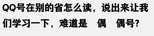 笑死！一觉起来，山东成大笑话了！网友：再笑全网改为山东卷！