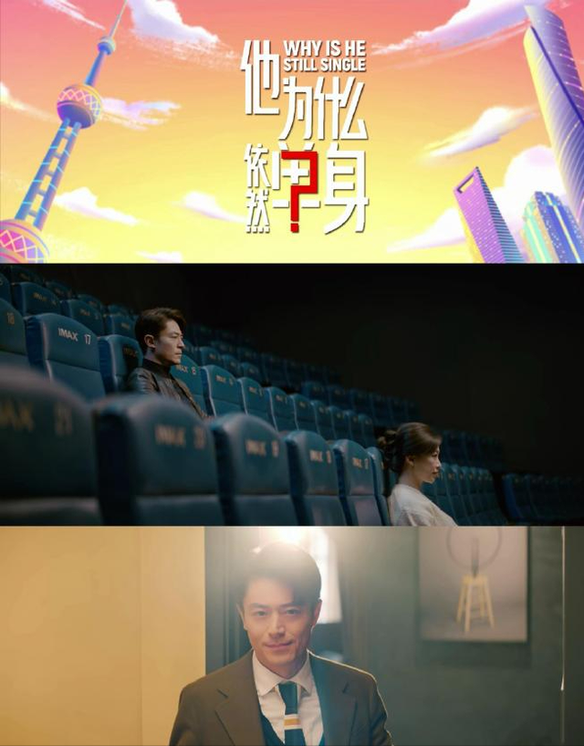 全是反转!《他为什么依然单身》16集大结局，是看过最意外结局