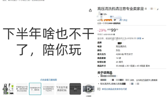 亚马逊对这两个类目要大整改！