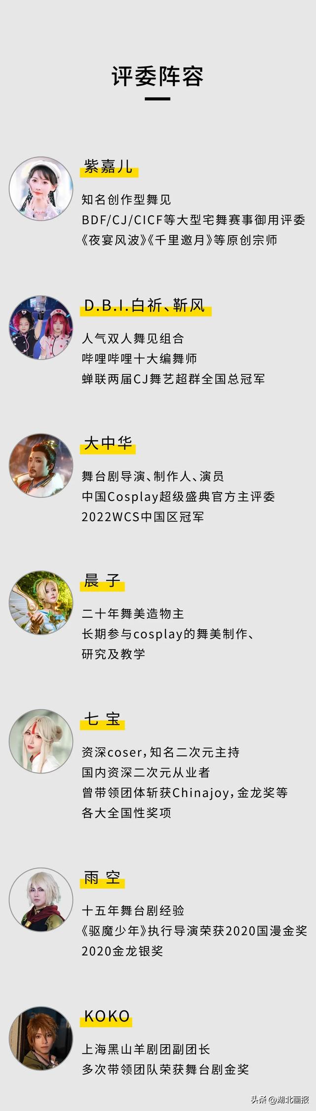 【知音湖北】银杏谷的夏天有风暴吹过，六大潮玩现场闪亮登场