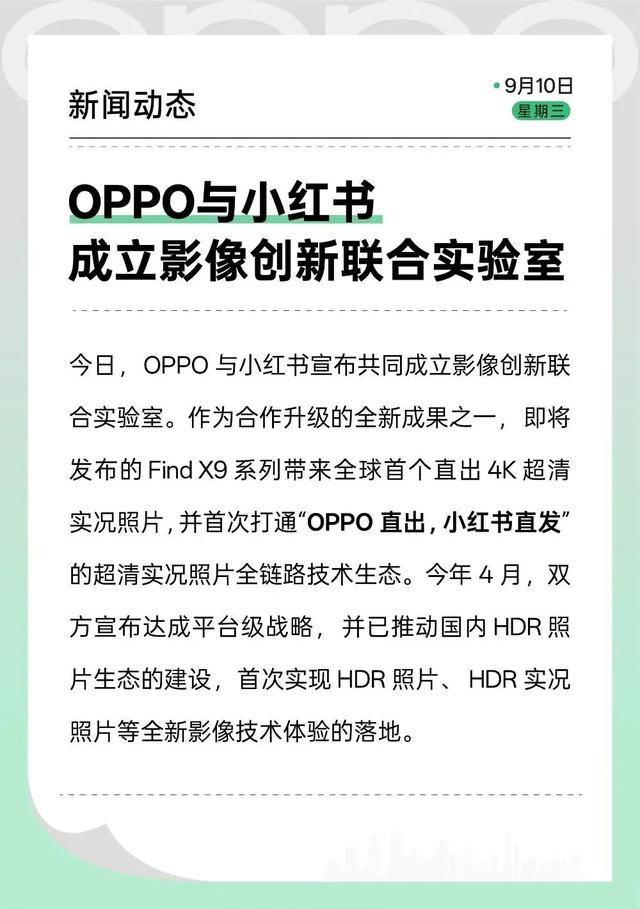 OPPO联合哈苏定制影像套装，还有标准版的影像配件