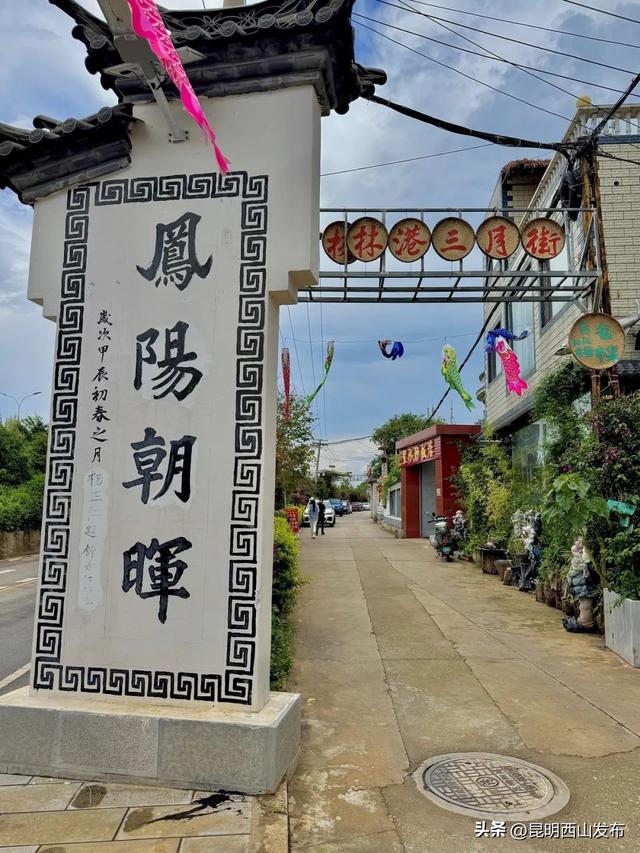 滇池畔小众村落：杨林港——观音山——百草村一日游！