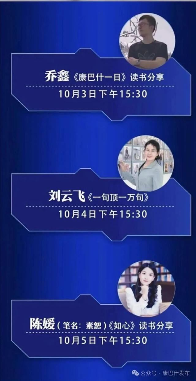 高效玩转“书香盛宴”全攻略！