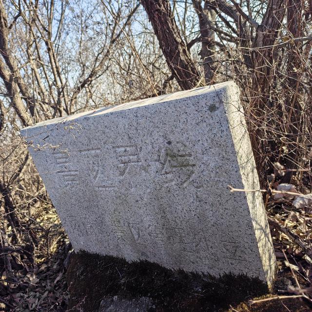 大觉寺凤凰岭北线徒步