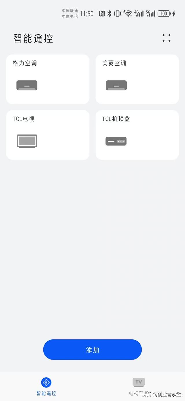 如何用手机遥控空调？以华为和小米手机为例分享一些方法！