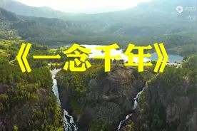 埙曲轻音乐《一念千年》完整版，疏肝养肾，穿越千年，安稳情绪。图片