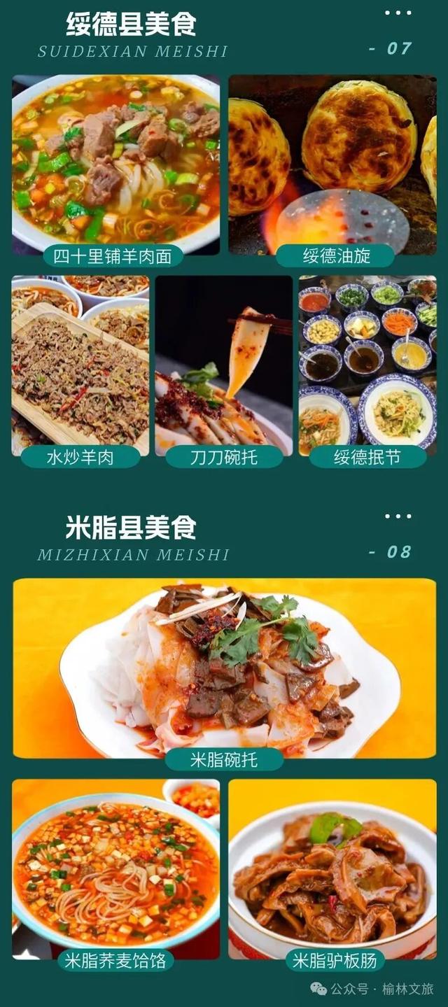 赛事+游玩双buff！9月榆林，这份全攻略赶紧码住！
