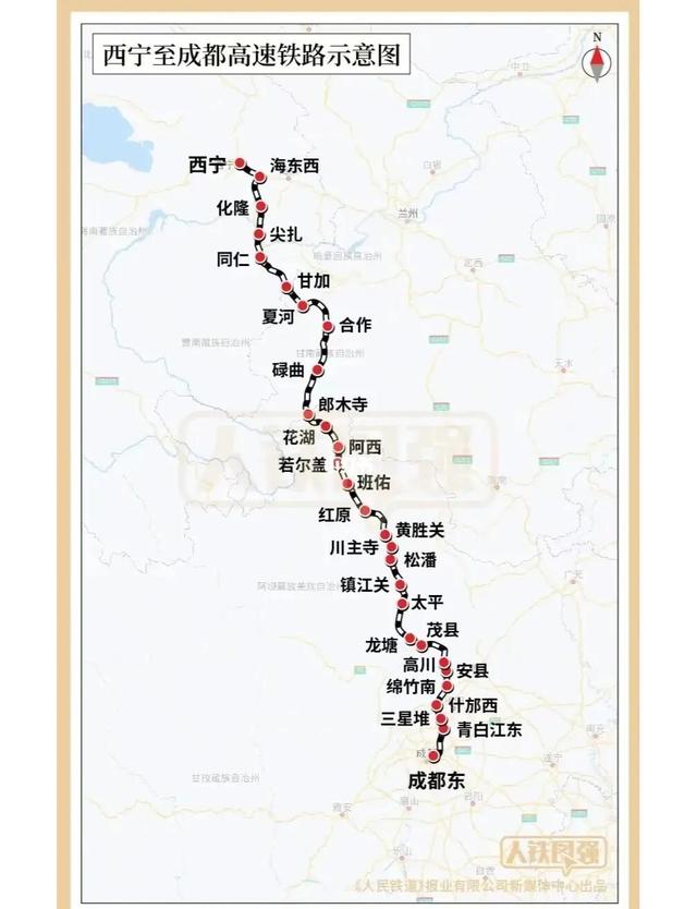 青海甘肃四川三省共建一条铁路，设29站，遗憾是不经过兰州了