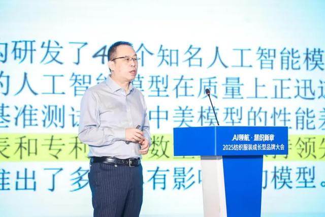 2025纺织服装成长型品牌大会在常熟举行