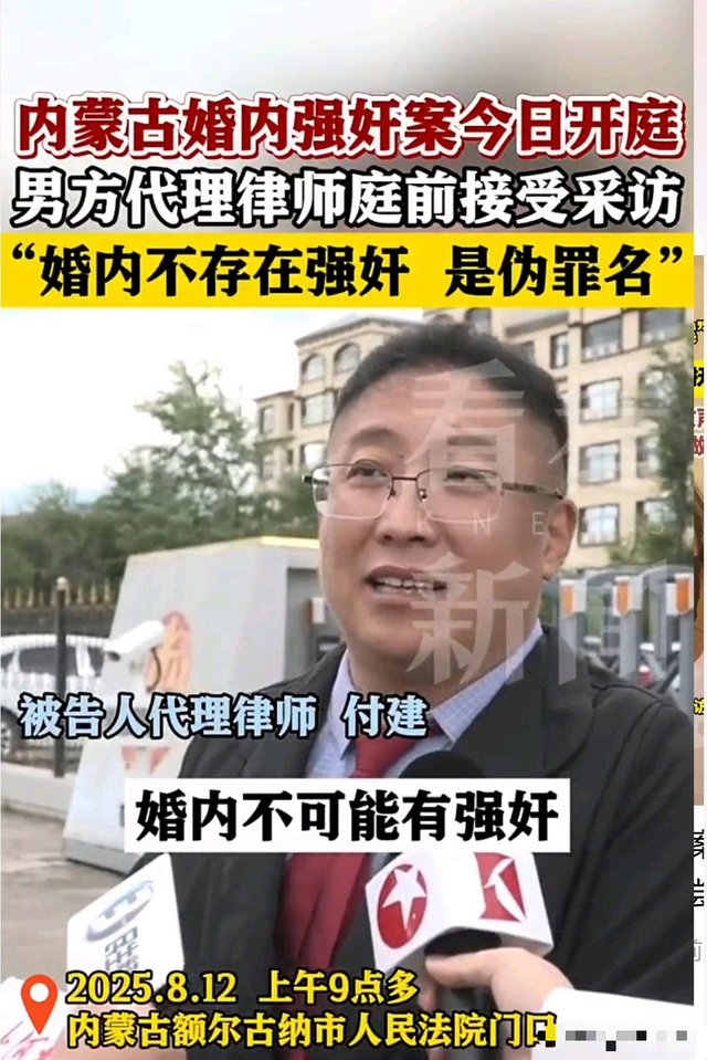 内蒙婚内强奸案陷入僵局，证据真实性受质疑，法院支持男方诉求
