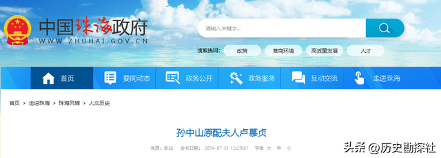 孙中山的原配妻子有多美？这几张照片告诉你，卢慕贞的真实样貌