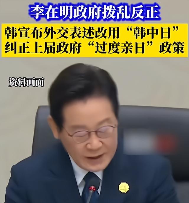 见识中国收拾日本的手段，李在明改了仨字：日本必须比中国矮一头