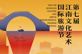 卡西莫多的钟声敲响，江南文旅盛会本周收官图片