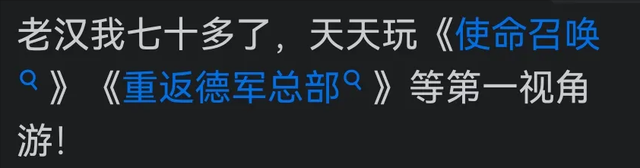 四五十岁的中年男人还玩什么游戏？都是几十年前的游戏吗？