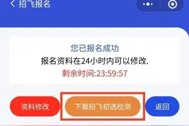 空军要来济宁招飞了！初选时间、地点公布图片