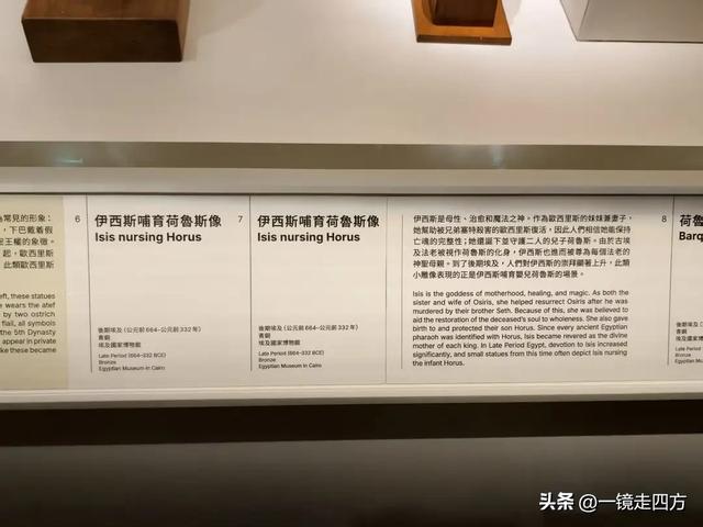 香港故宫文化博物馆举办埃及博物馆文物珍藏特展