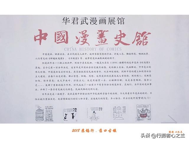 江南古镇行游影记（95）—无锡荡口古镇（五）