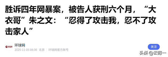 国家出手！大衣哥案终于判了，闹事者下场大快人心，但别高兴太早