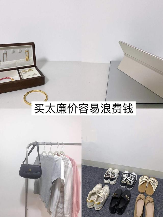 你以为在节俭，其实是在“烧钱”！请远离这些无效的节俭习惯