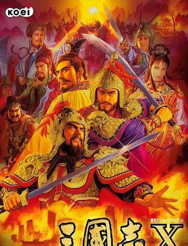 历代三国志封面人物谁上榜最多？光荣果然更喜欢妹子！