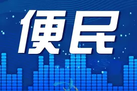 家电维修行业迎来夏季“大考”，杨浦区推荐企业名单来了→图片