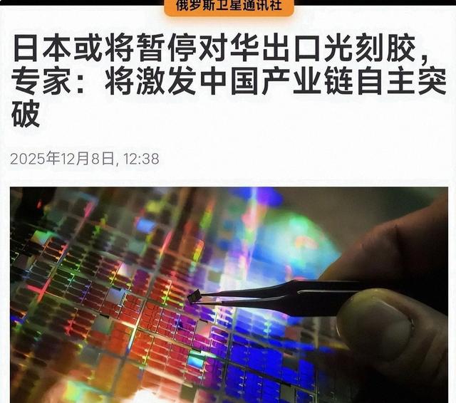 回击中国，高市早苗传出正在蓄大招，准备对华全面禁售？