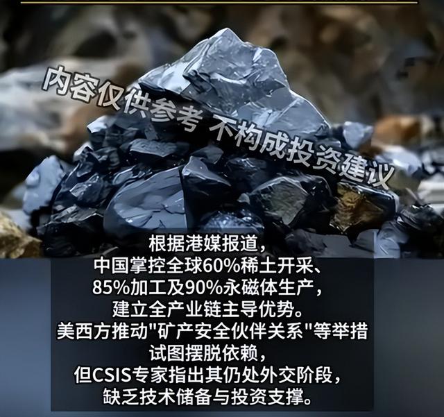稀土半导体博弈反转！欧盟向中方递交申请，压力之下荷兰认怂了？