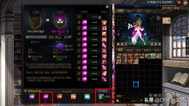 DNF：装备分解了，还能跨界吗！手把手教你