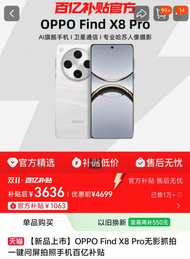 本来觉得双11没啥好买的，结果这些手机还挺香