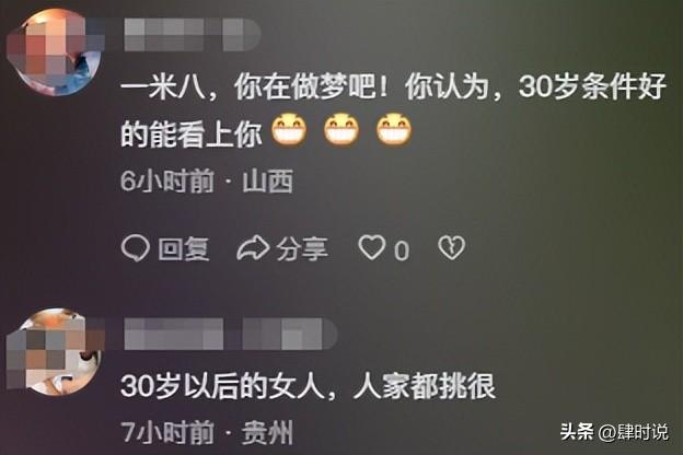 35岁美女被渣男骗财骗色，开二手面包进藏 寻爱情，择偶要求引群嘲
