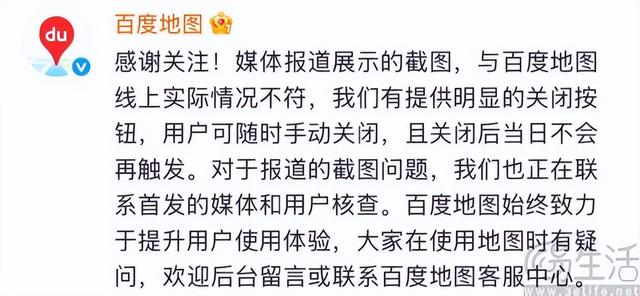 否认强制用户看广告，百度打车不愿成为反面教材