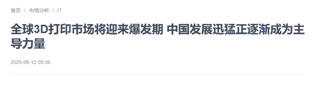 遥遥领先！世界顶尖技术全球仅中国掌握，美国三顾茅庐却不得
