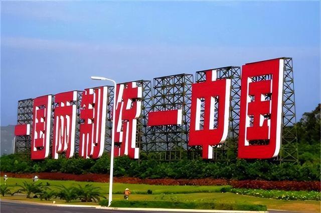 一国两制已经不可能了！王毅外长明确表示，只能称作“台湾省”！