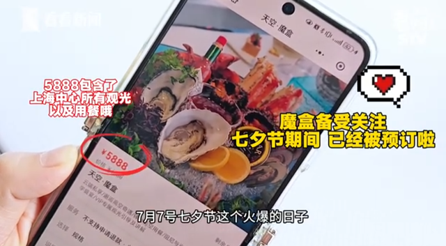 561米高空惊现玻璃屋，上海这里成新晋求婚圣地？有人已预定今年七夕