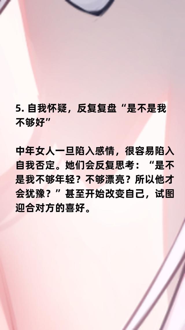 中年女人动情后有多疯狂？这7种表现，第5种最让人心疼！