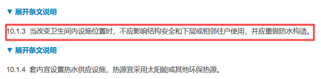 在国内绝大多数家庭装修中，马桶移位已成为“刚需”中的“痛点