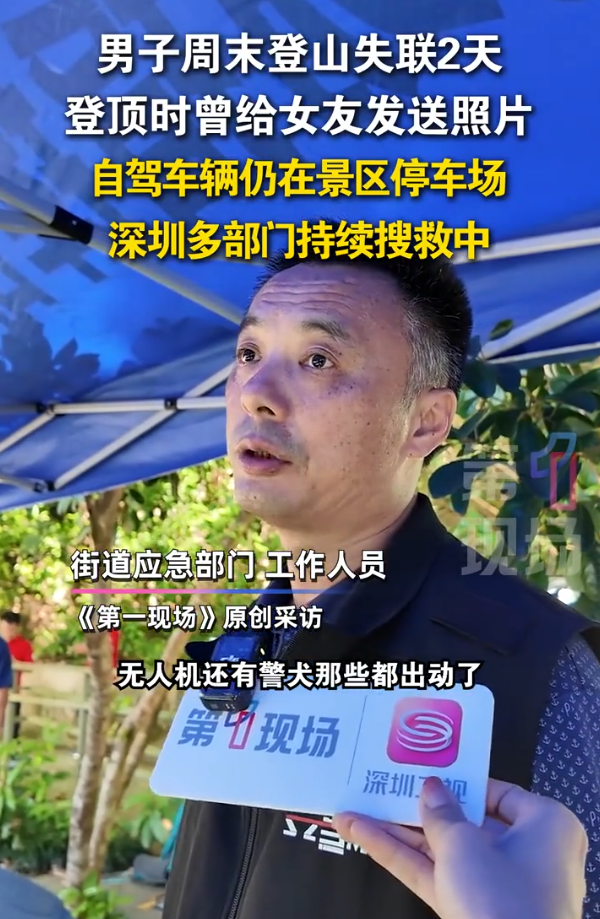 男子登山失联超3天，监控画面曝光，徒步路线诡异，最后现身海边