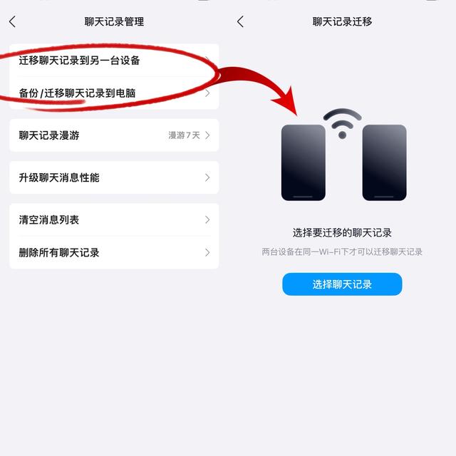 告别遗憾！QQ聊天记录恢复实用指南在此