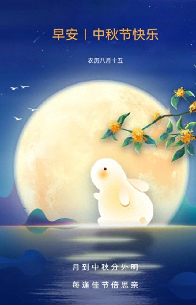 中秋节闲吟二十章
