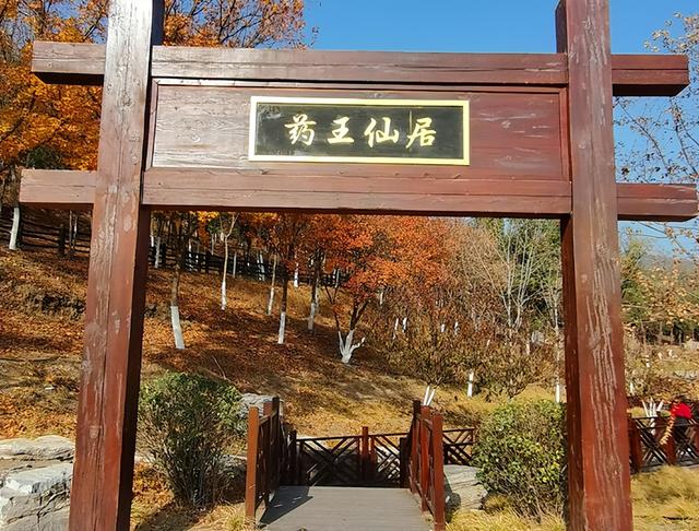 北京旅游：难忘春秋两季游北宫森林公园（图）