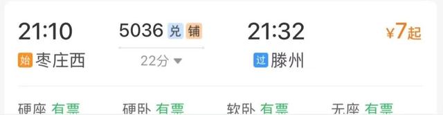 7元的火车票能当40元用？可以！