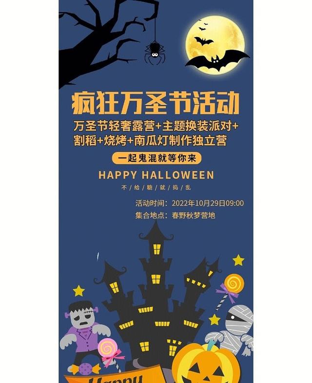 “鬼混”攻略请查收，不给糖也要玩转万圣节狂欢之夜！