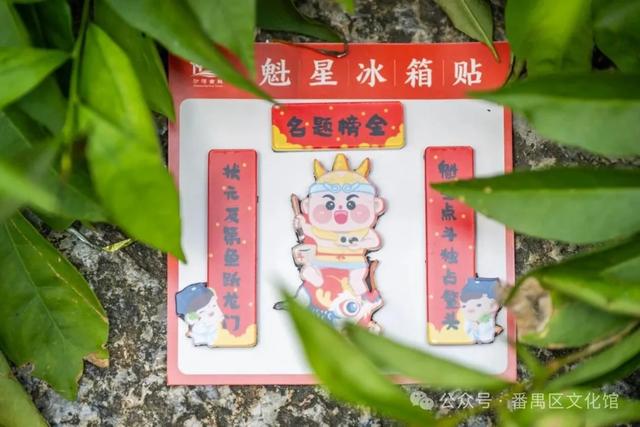 “禺”见好运！番禺这条“鳌”游线路，带你一键解锁小众打卡、非遗体验！