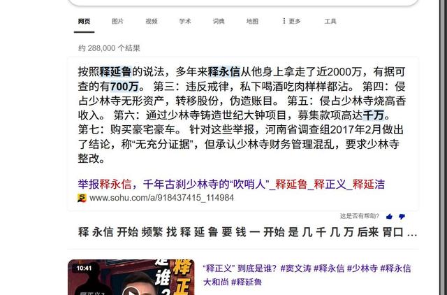 2015年，李敖给两位大和尚面相，直言释永信目露凶光，修行很低