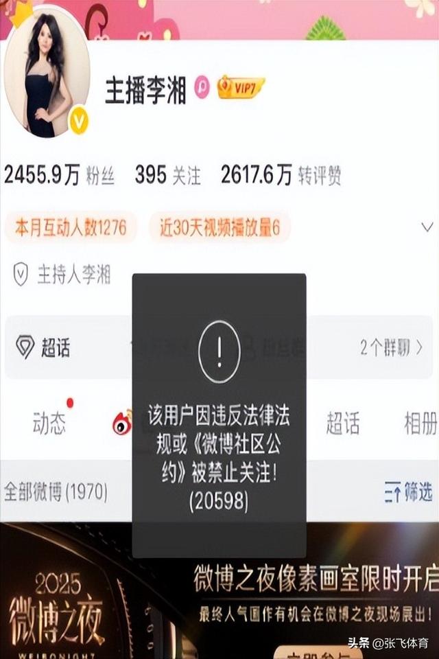 拔出萝卜带出泥！李湘全网被禁关，王诗龄身份遭质疑，前夫已被抓