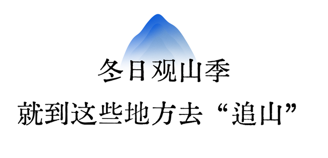 可惜你不爬雪山，不知道天河路的含金量！